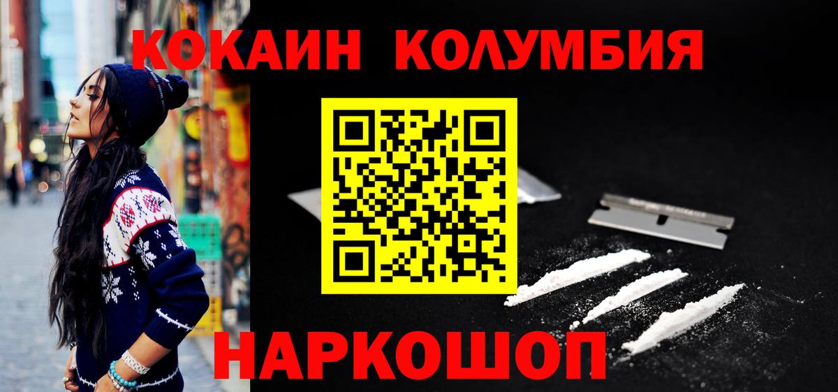 Cocaine Перу Снежинск