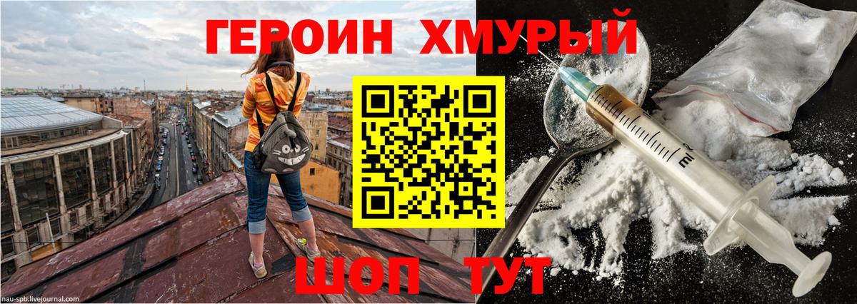 Героин белый  Вход с VPN  Героин  Снежинск 
