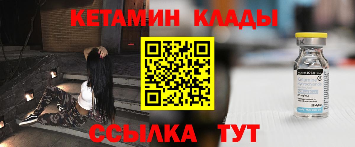 Кетамин VHQ  Вход с VPN  Снежинск  Кетамин ketamine 