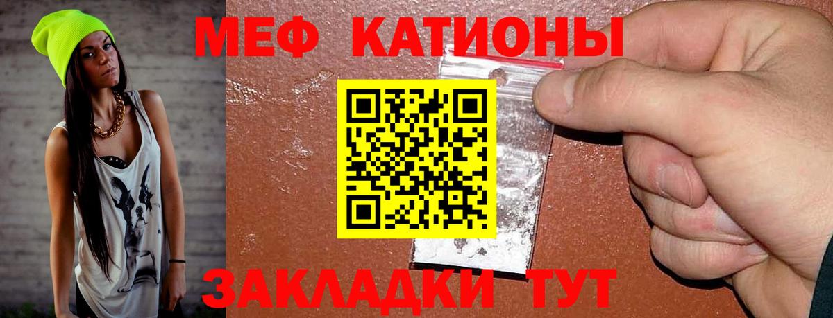 Меф  МЕФ mephedrone  МЕФ  hydra ссылки  Снежинск  МЕФ мяу мяу  Вход с VPN 