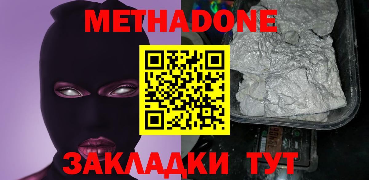 Метадон кристалл  Вход с VPN  Снежинск 